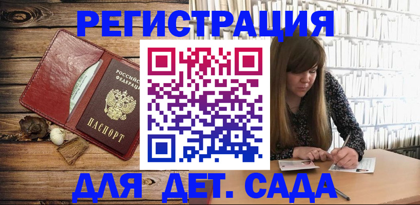 временная регистрация собственник в Орле