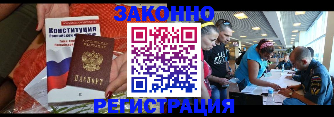 временная регистрация гарантия в Орле